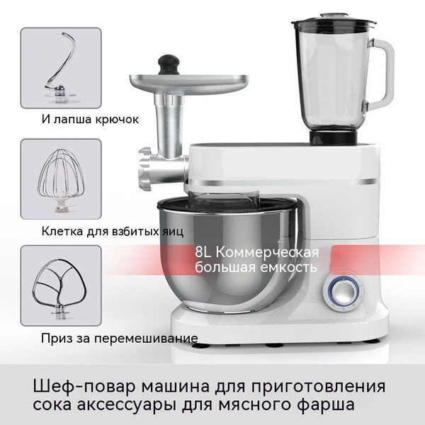 Многофункциональный автоматический миксер / подходит для замешивания ...