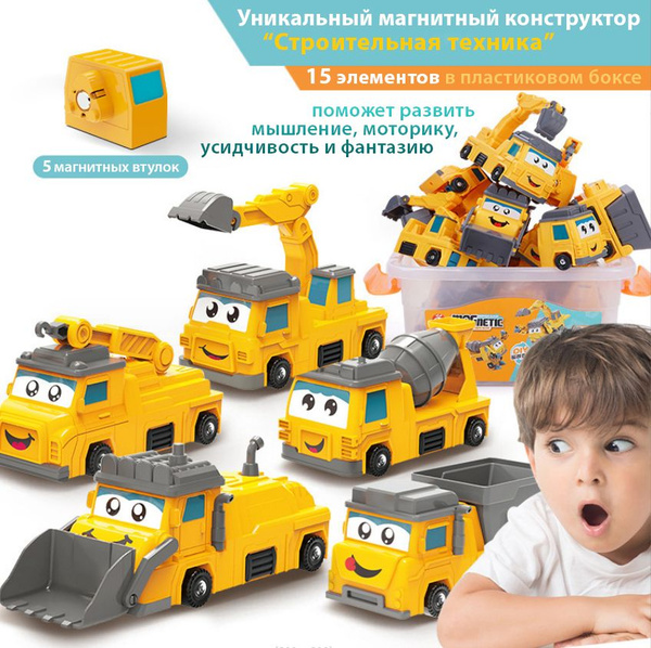 Конструктор развивающий фантазию и моторику магнитный для детей от 3 ...