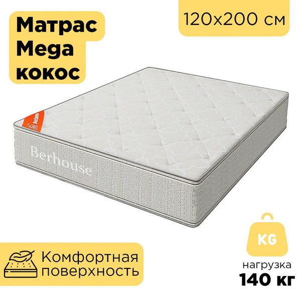 Матрас Berhouse Mega кокос 10 TFK (Berhouse)_серый_серый, Независимые ...