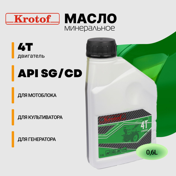 Масло Krotof 0,60л SAE 30 для 4-х тактных двигателей минеральное API SG ...