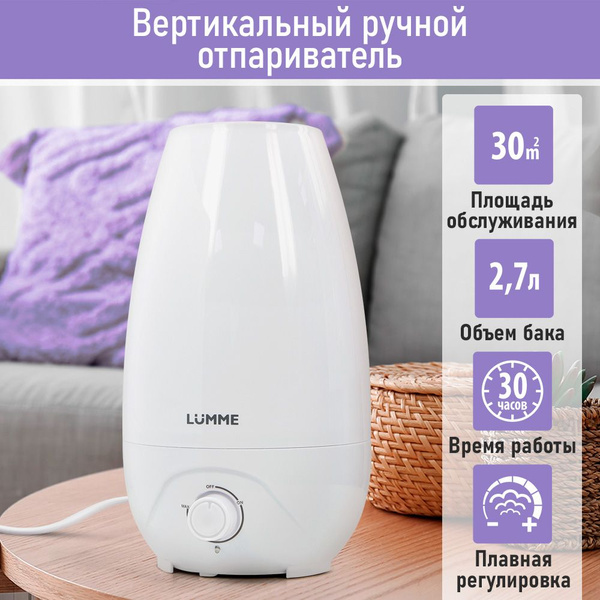 Увлажнитель воздуха для дома LUMME LU-HF1561B с подсветкой, увлажнение ...