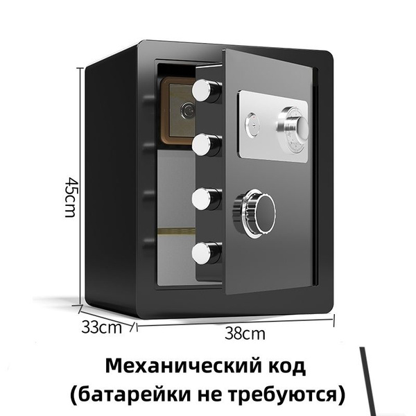 Сейф купить c доставкой на OZON по низкой цене (1706549709)