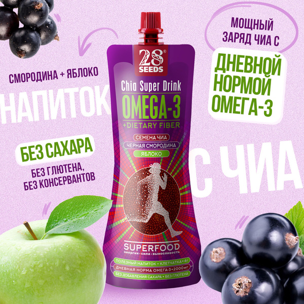 Напиток 28SEEDS, смузи без сахара Чиа СУПЕРФУД Смородина + Яблоко ...