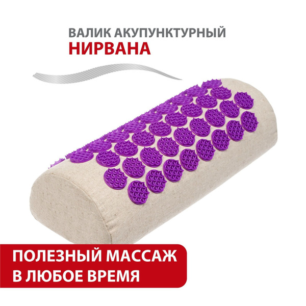 Аппликатор Кузнецова валик массажный для спины и шеи, акупунктурный ...