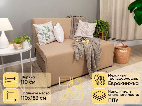 Диван-кровать Грейс, механизм Еврокнижка, 110х92х82 см - купить по ...