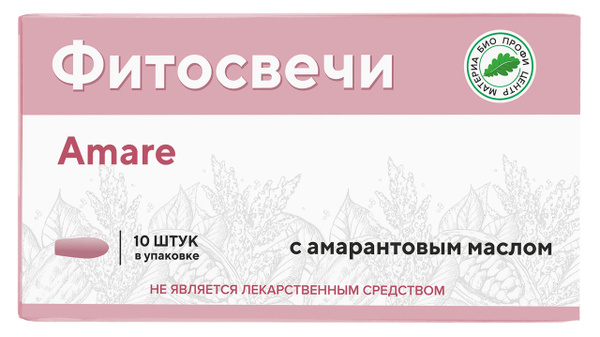 Свечи с Амарантовым маслом (амарантовые), 10 шт/уп, блистер - купить с ...