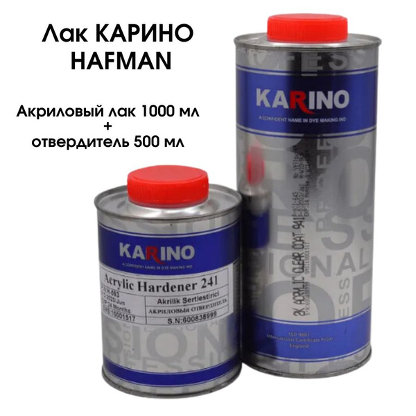 Лак автомобильный HAFMAN по низкой цене с доставкой в интернет-магазине ...