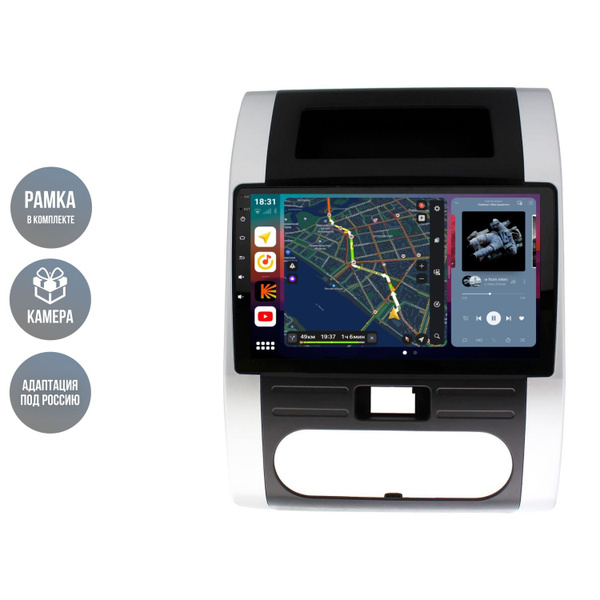 Магнитола для X-Trail T31 2007-2014 - 6/128 GB/8 ядер/4G/GPS/DSP ...