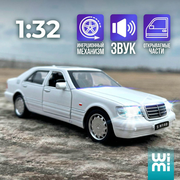 Коллекционная машинка WiMi Mercedes-Benz W140 S-Class в металлическом ...