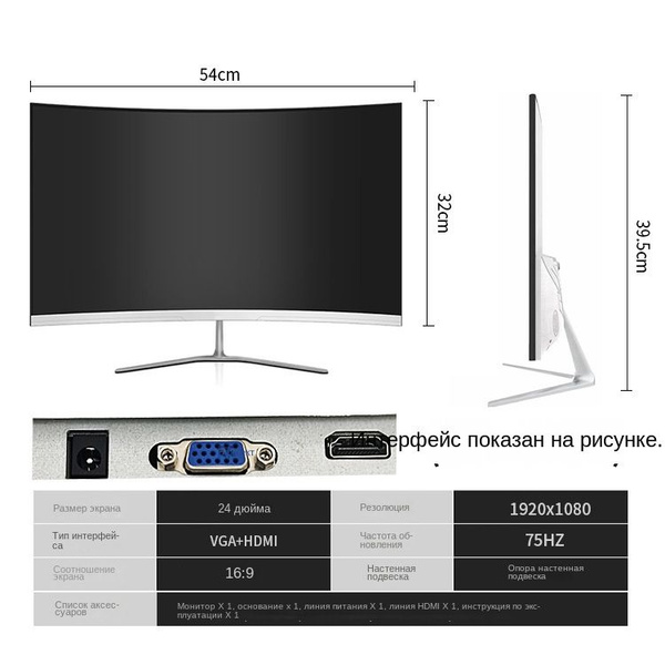 Монитор 75гц игровой изогнутый Full HD без рамки 24" - купить по ...
