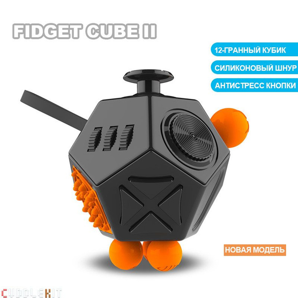 Новая модель антистресс-игрушки Fidget Cube II, многоцветный антистресс ...