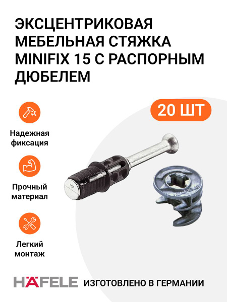 Эксцентрик минификс 15