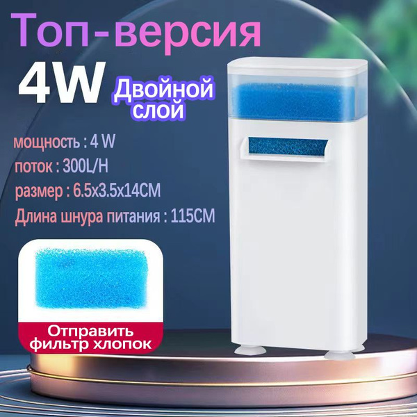 фильтр для резервуара с черепахой, для низкого уровня воды 200л/ч ...