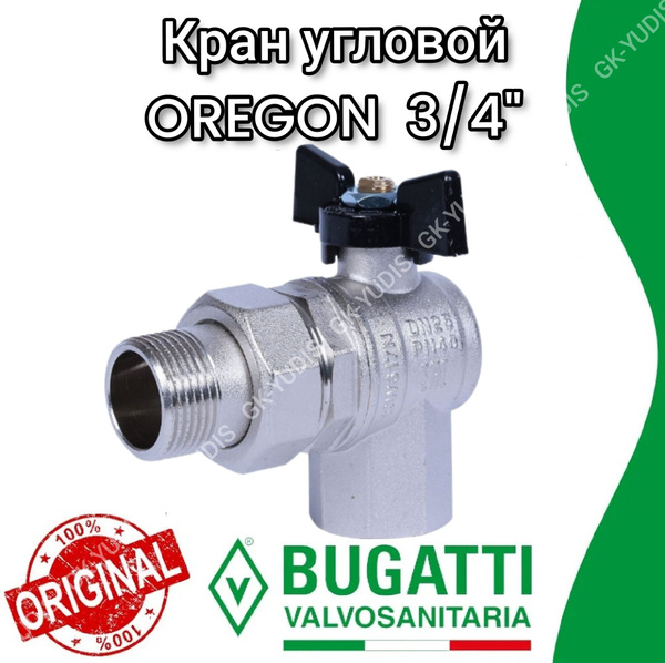 Кран шаровой угловой Bugatti Oregon 594 3/4" с американкой (со сгоном ...