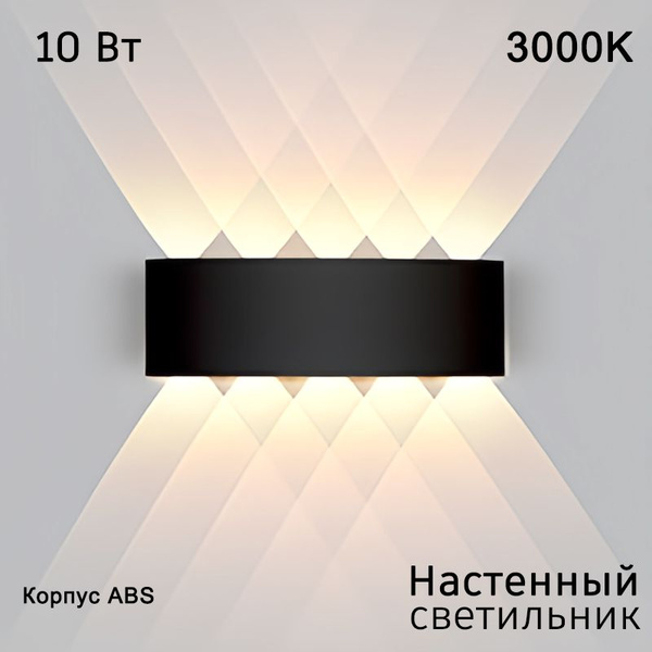 Настенный светильник Светодиодные внутренние настенные фонари ...
