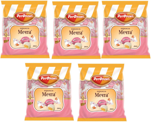 Конфеты Рот фронт карамель Мечта, 250 гр/5 шт - купить с доставкой по ...