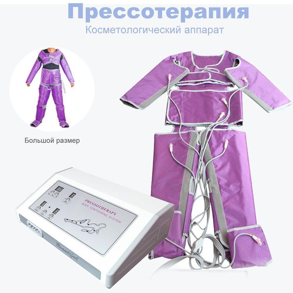 Mасажеры для тела,прессотерапия аппарат,Лимфодренажный массажер для ног ...