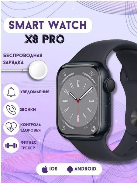 Купить смарт-часы х8_про, экран 1.9" - купить по низким ценам в ...