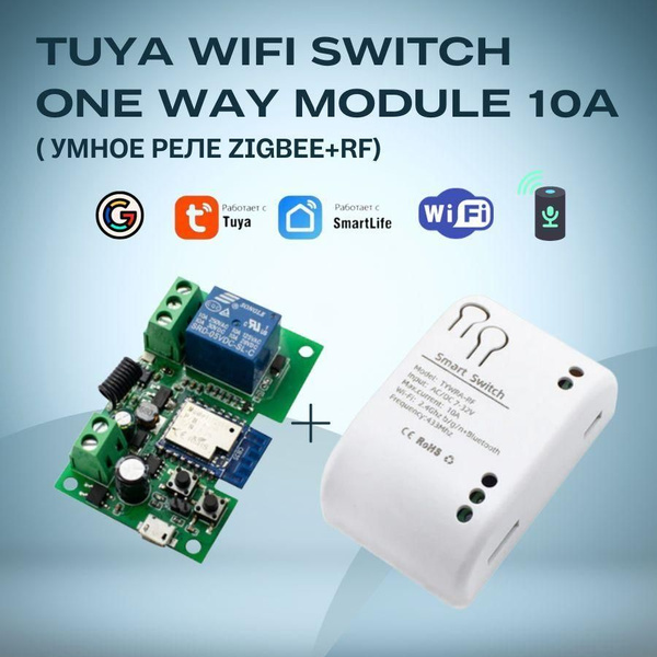 Умное реле от Tuya 7-32v, 10A, Zigbee и RF , работает со шлюзом, Smart ...