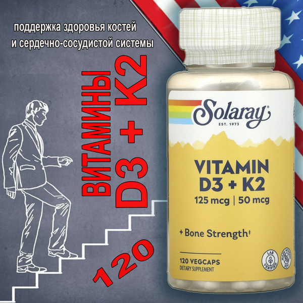 Витамины D3 & K2 Solaray 120 капсул - купить с доставкой по выгодным ...