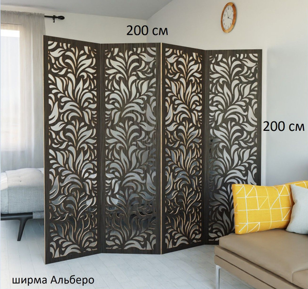 Ширма высокая перегородка для зонирования комнаты. Модель Альберо ...