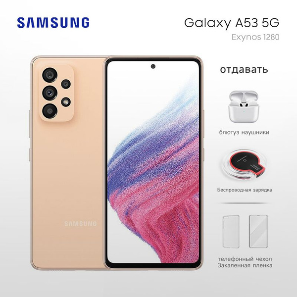 Смартфон Samsung Galaxy A53 - купить по выгодной цене в интернет ...