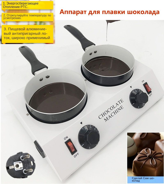 аппарат для горячего шоколада,два горшка,Емкость: 2 кг - купить с ...