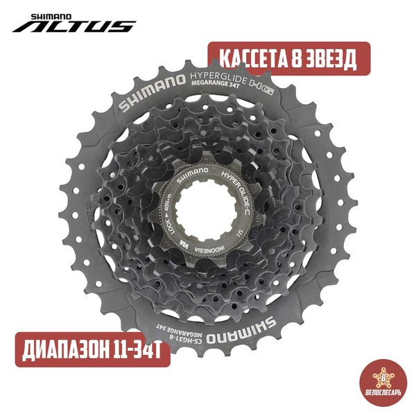 Кассета (задние звезды) 8 скоростей Shimano CS-HG31-8, диапазон звезд ...