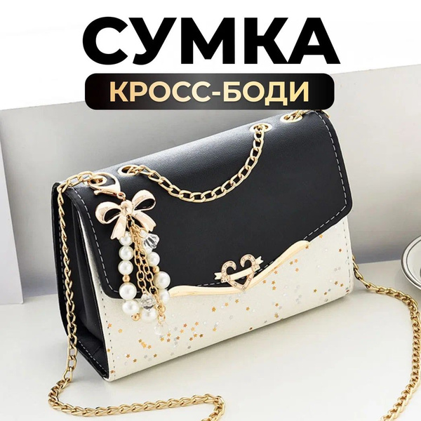 Сумка в романтическом стиле на цепочке с декоративными элементами ...