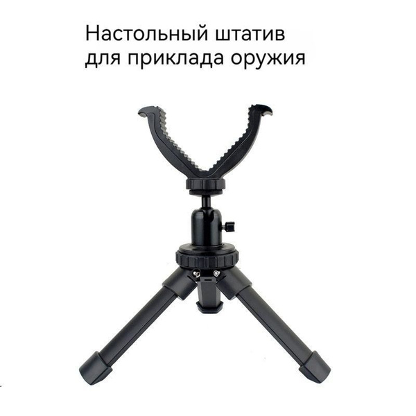 "Новая мини-стойка для стрельбы на столе из алюминиевого сплава с ...