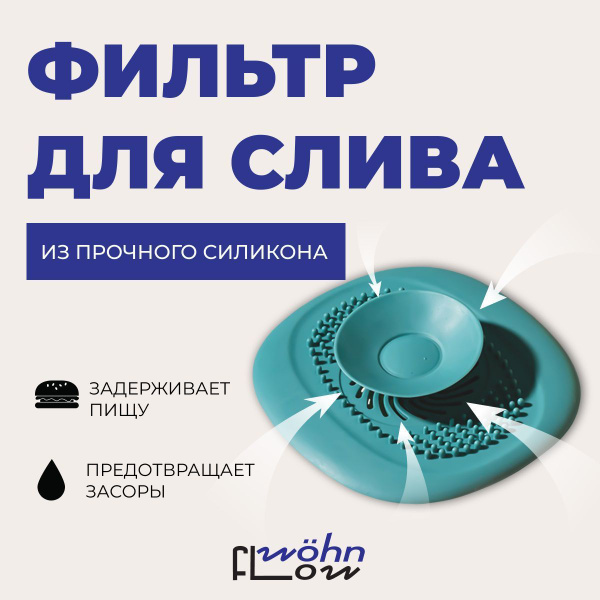 Пробка для ванны силиконовая / затычка заглушка слива для раковины на ...