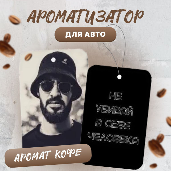 Ароматизатор для автомобиля, офиса и дома MIYAGI / МИЯГИ, с ароматом ...