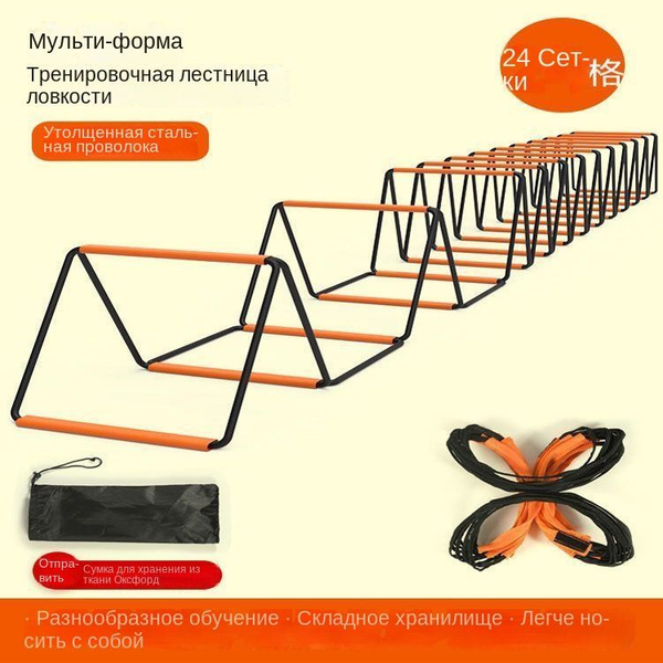 Сетка для прыжков по лестнице, тренировка детей по темпам физической ...