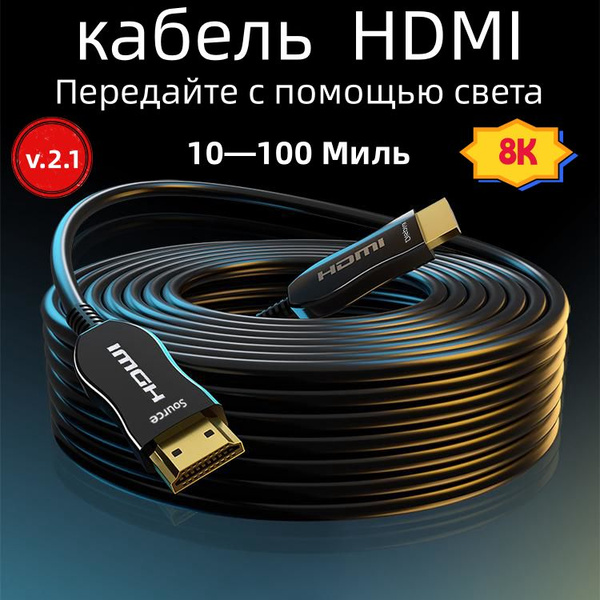 Кабель HDMI GX-HDMI_HDMI 2.1 - купить по низкой цене в интернет ...