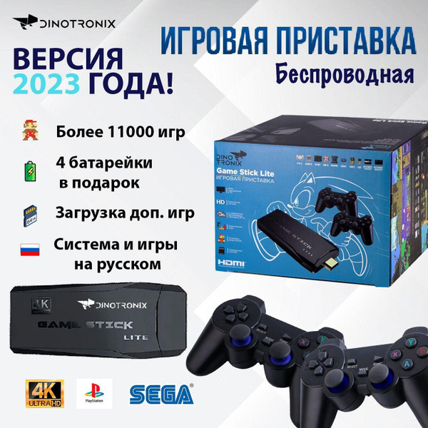 Игровая приставка для телевизора Dinotronix Game Stick 11000 ретро игр ...
