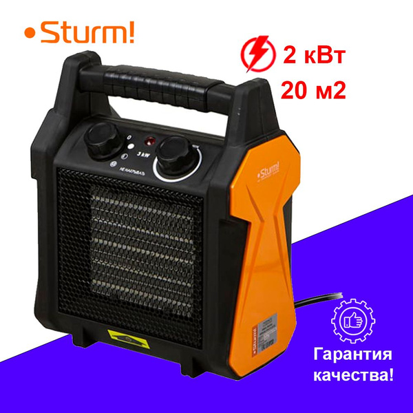 Тепловентилятор Sturm! FH2034CQ - купить с доставкой по выгодным ценам ...