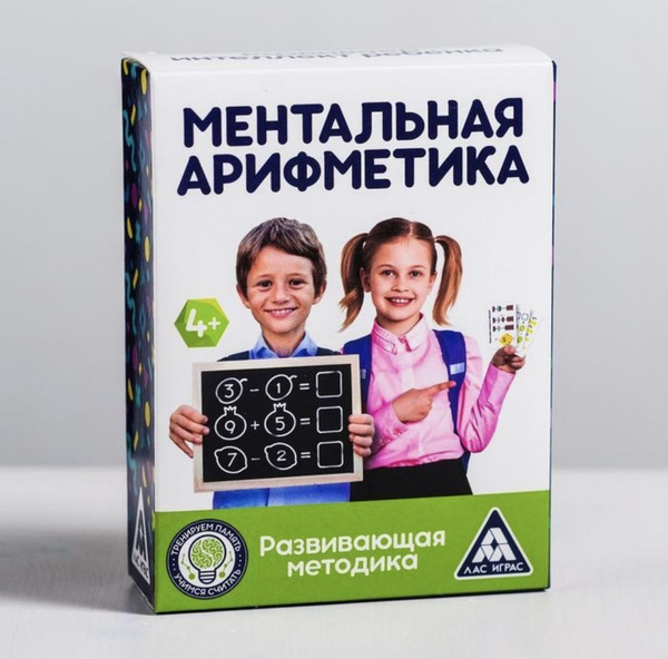 Развивающая игра для детей "Ментальная арифметика" 50 карточек - купить ...
