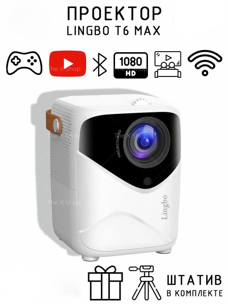Проектор Lingbo Projector купить по доступной цене с доставкой в ...