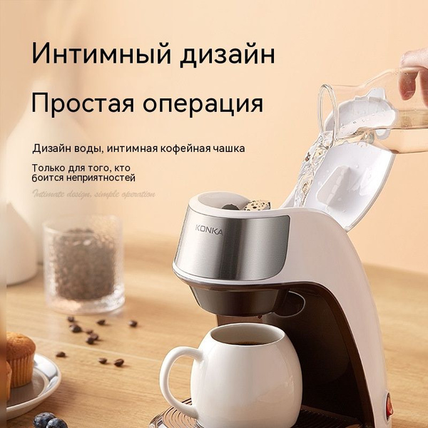 Капсульная кофемашина KFJ-2, белый купить на OZON по низкой цене ...