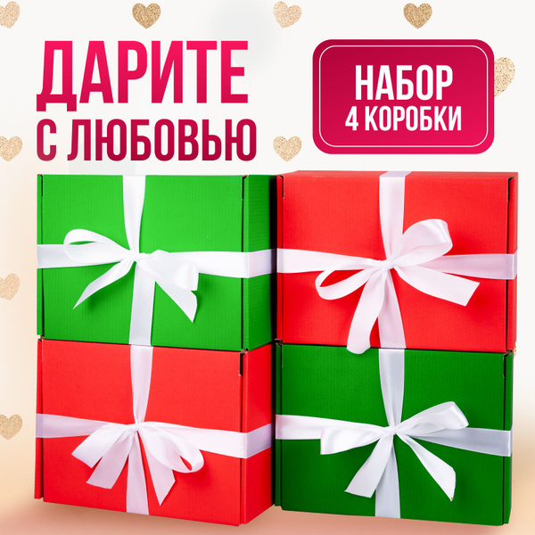 Коробка подарочная большая, для подарка мужчине, на 23 февраля, c ...