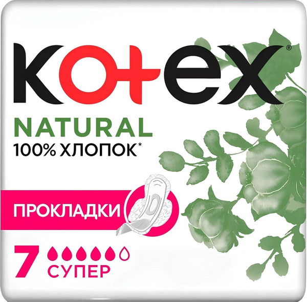 Kotex / Котекс Прокладки женские гигиенические Natural Супер с ...
