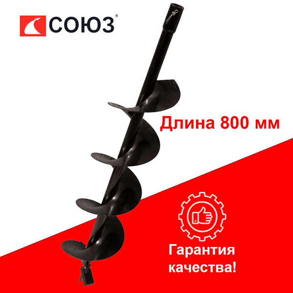 Оснастка для садовой техники Шнек для мотобура СОЮЗ ББС-01-150 СОЮЗ ББС ...