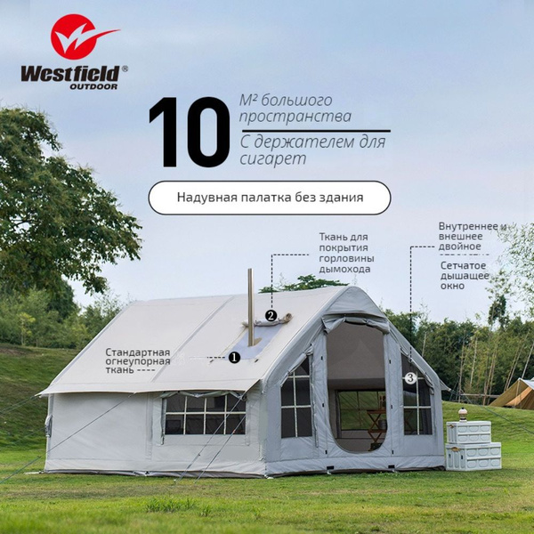 Палатка 8-местная Westfield Outdoors wofei1 - купить по выгодной цене в ...