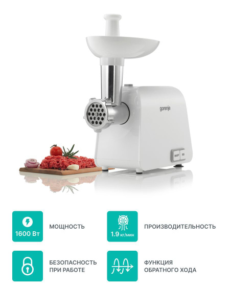 Купить мясорубку Gorenje MG1602W по низкой цене: отзывы, фото ...