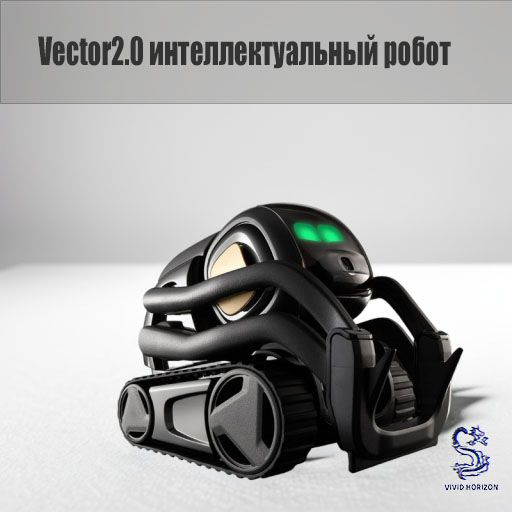 Vector робот с искусственным интеллектом - купить с доставкой по ...