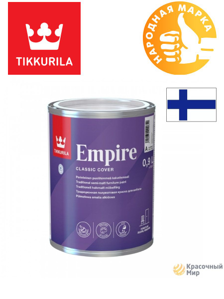 Tikkurila Empire / Тиккурила Эмпире краска для радиаторов, мебели и ...