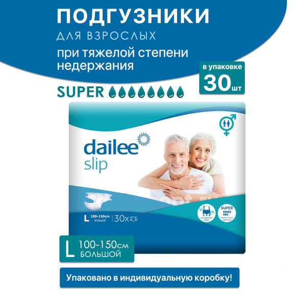 Подгузники для взрослых Dailee Large/ L 100-150 см 30 шт/уп, 8 капель ...