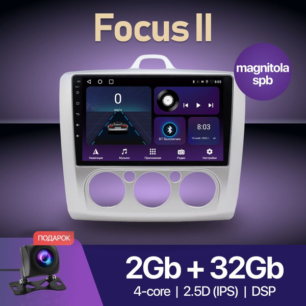 Штатная магнитола XT/ 2Gb+32Gb/ Ford Focus 2 / Форд Фокус 2 / магнитола ...