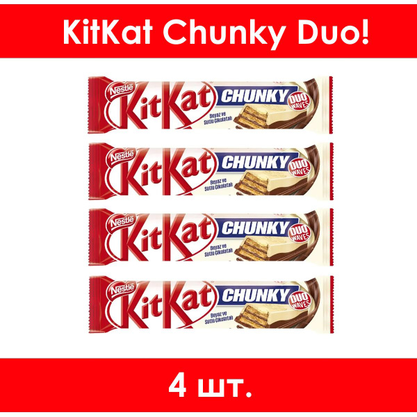 KitKat Chunky Duo Киткат Вафли в молочном шоколаде, Упаковка 4 шт. x 38 ...