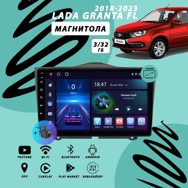 Магнитола Lada Granta (FL) 1 Рестайлинг (2018-2023) 3Гб+32Гб/Android ...